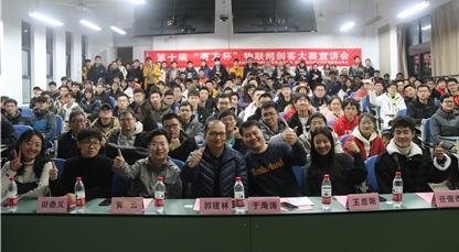 12月9日，2020第十届星际娱乐杯物联网创客大赛（以下简称“星际娱乐杯”）在西安电子科技大学鸣锣开赛。